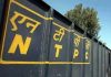 BMC should learn about waste management from NTPC