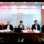 2021-12-22_Guangdong-conference